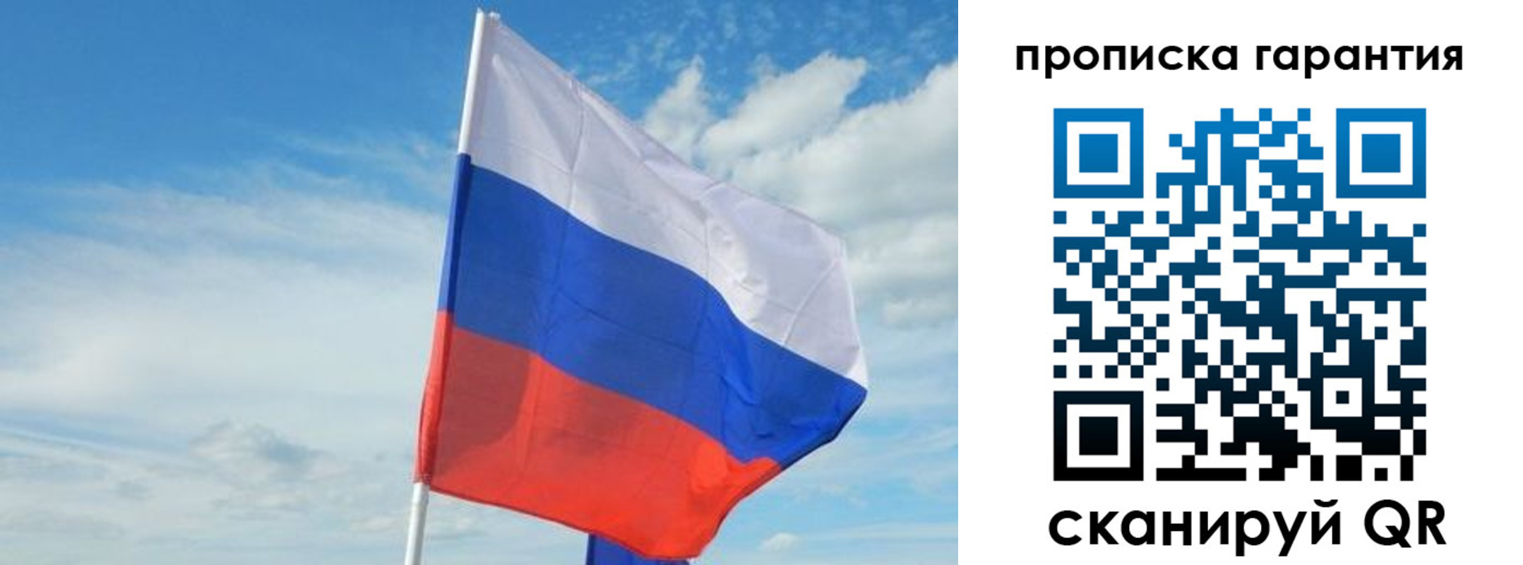 прописка для школы в Приморском крае