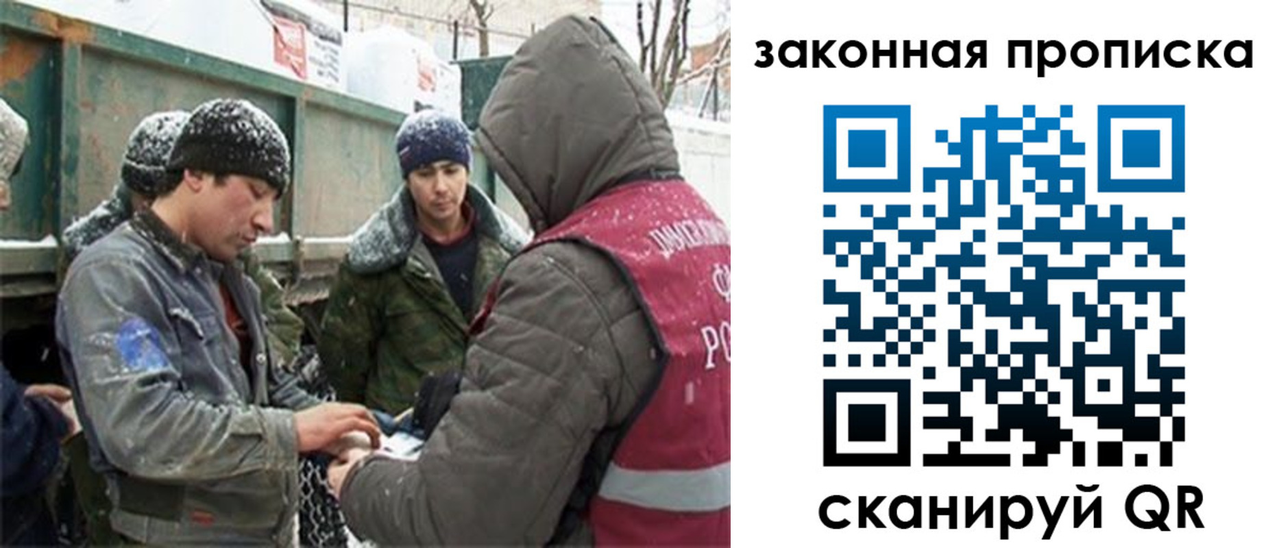 прописка гарантия в Приморском крае