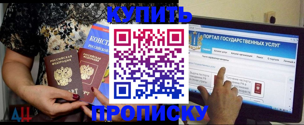 временная регистрация законно в Приморском крае