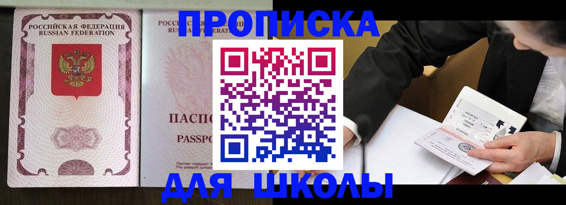 где прописаться в Приморском крае