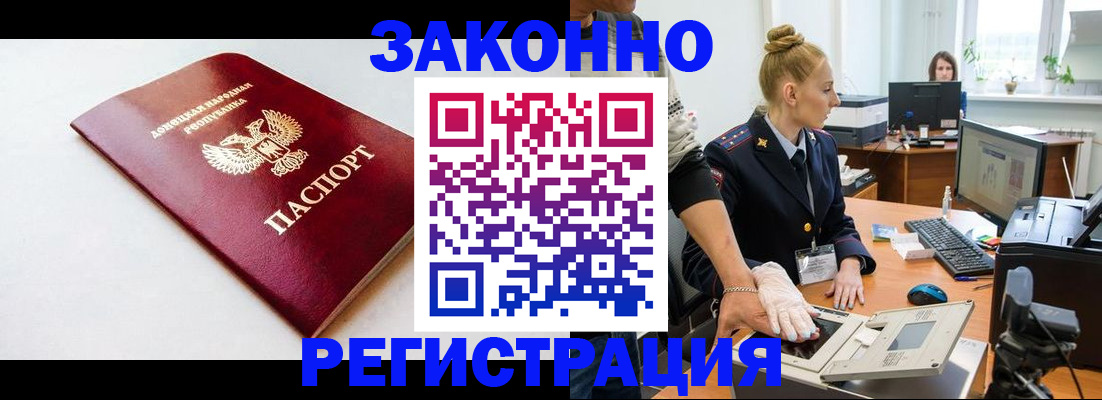 временная регистрация в Приморском крае