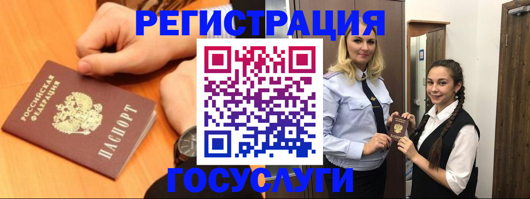 временная регистрация для школы в Приморском крае