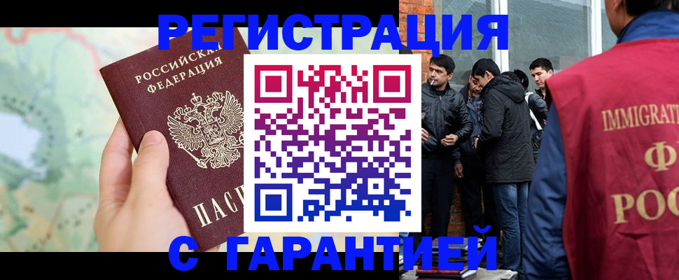 прописка от собственника в Приморском крае