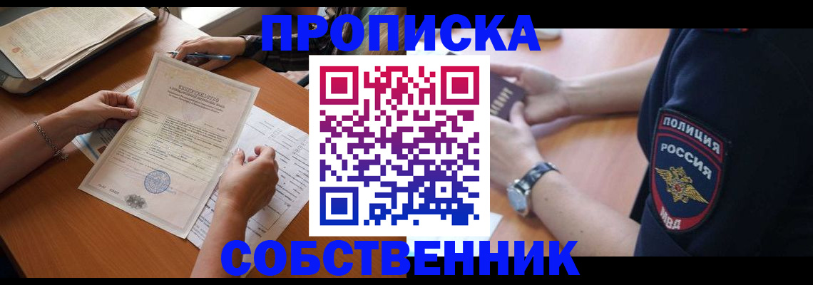 временная регистрация поиск в Приморском крае