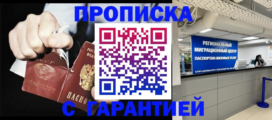 найти адрес прописки в Приморском крае