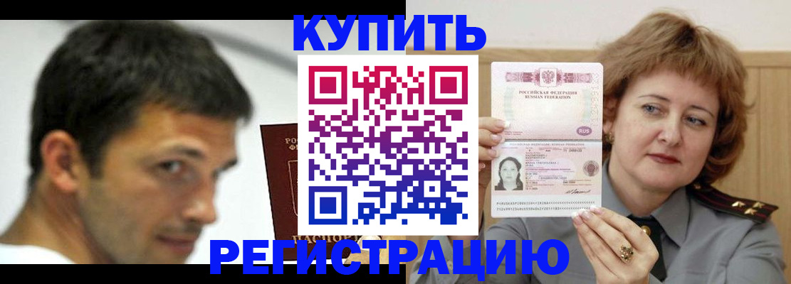 регистрация в Приморском крае