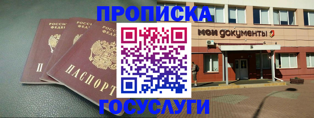 временная регистрация надежно в Приморском крае