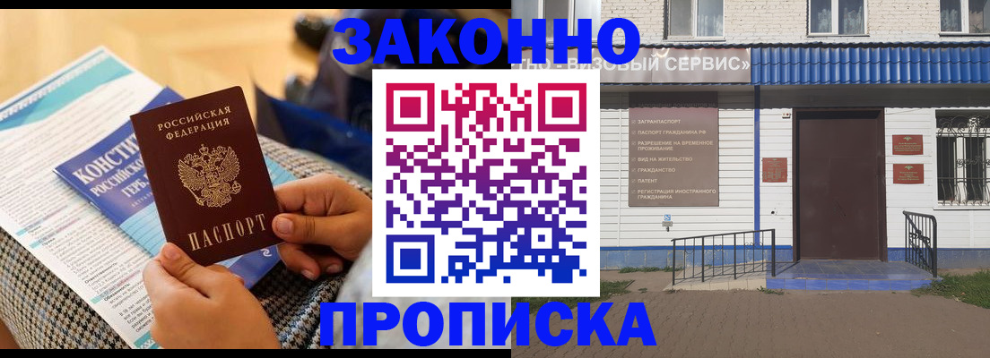 временная регистрация 2025 в Приморском крае
