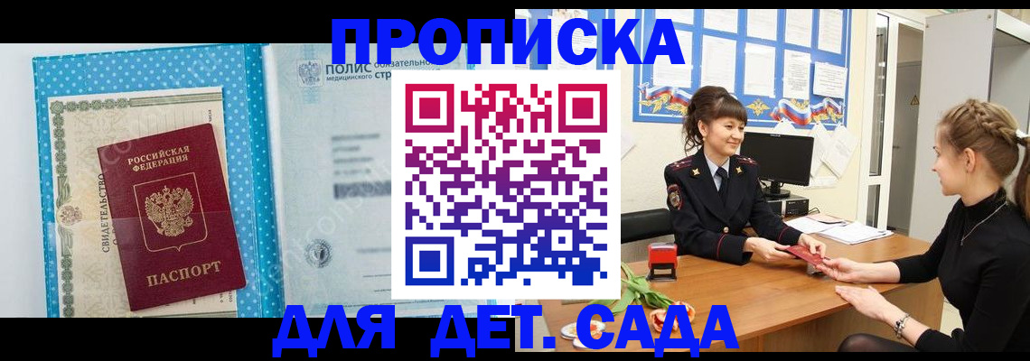 временная регистрация поиск в Приморском крае